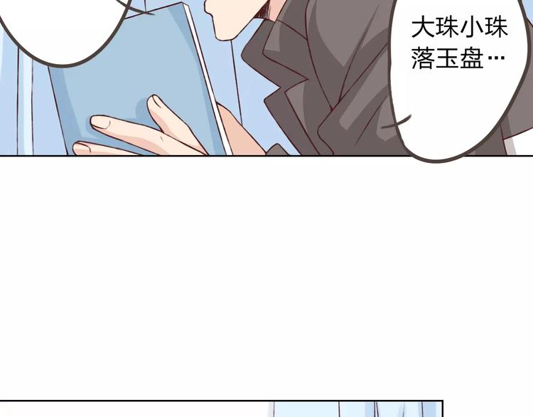 第20话 脑海里都是你38