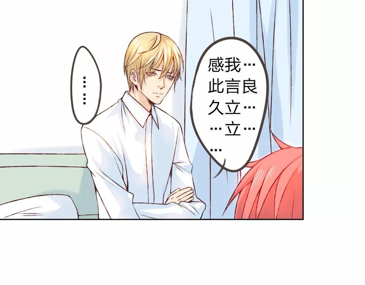 第20话 脑海里都是你39
