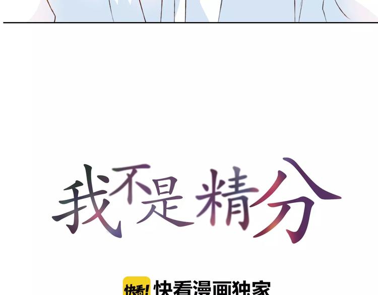第20话 脑海里都是你4
