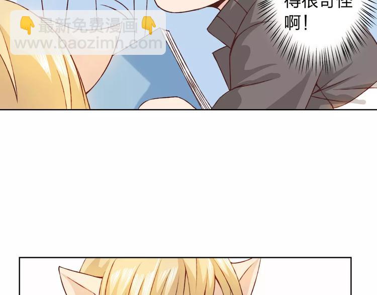 第20话 脑海里都是你44