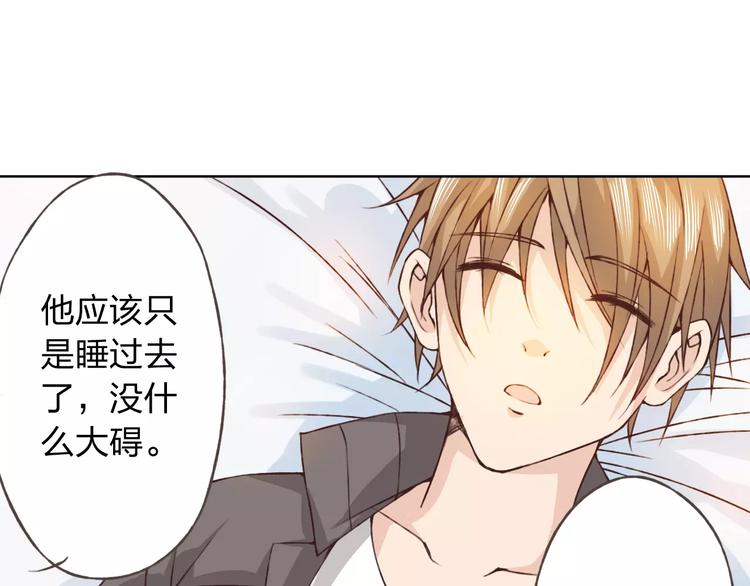第20话 脑海里都是你69