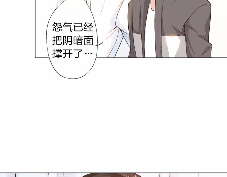 第20话 脑海里都是你73