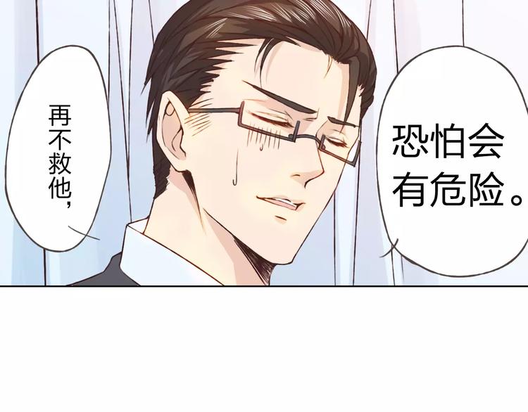 第20话 脑海里都是你74