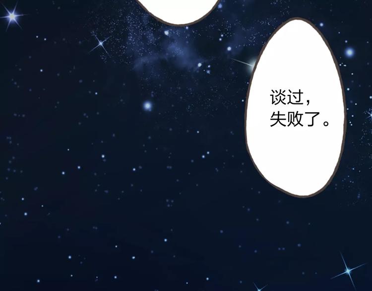第20话 脑海里都是你83