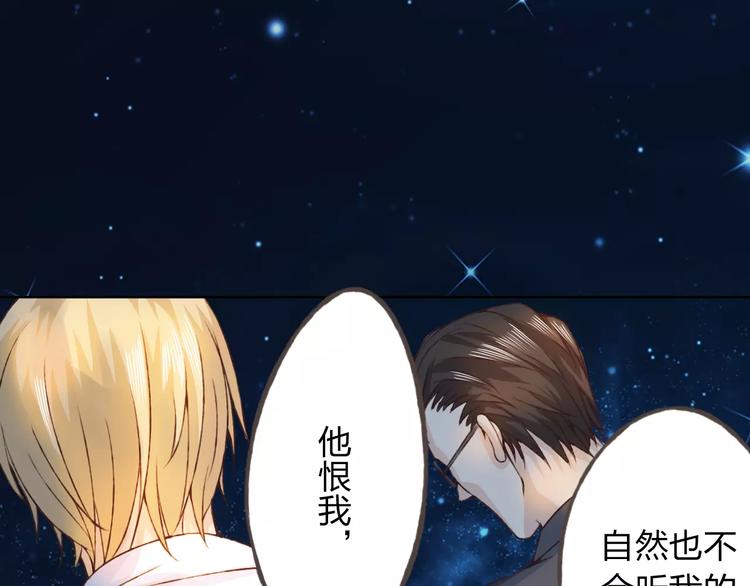 第20话 脑海里都是你84