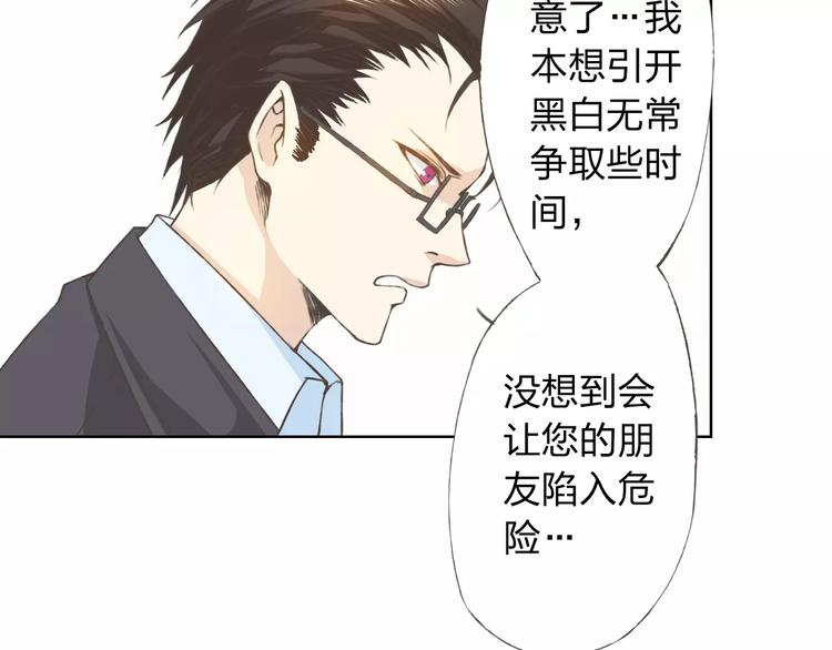 第21话 肩膀借我52