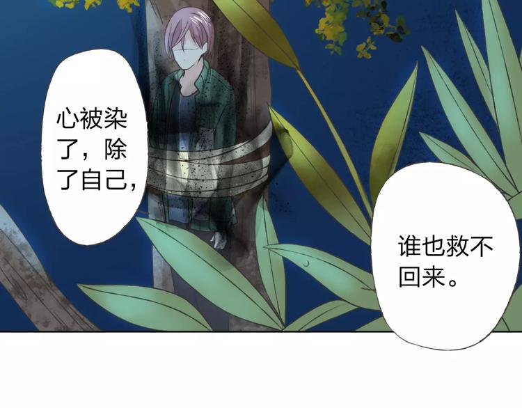 第21话 肩膀借我57