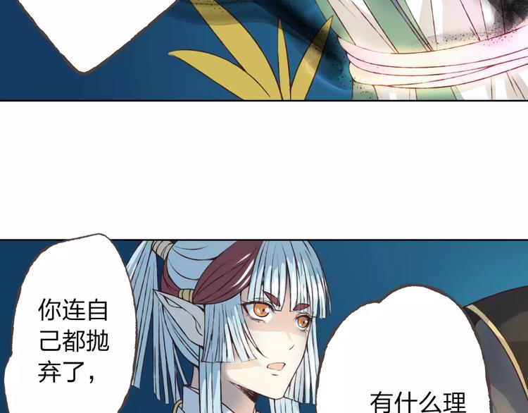 第21话 肩膀借我83