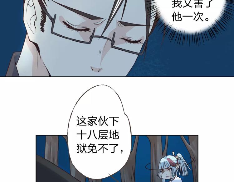 第21话 肩膀借我86