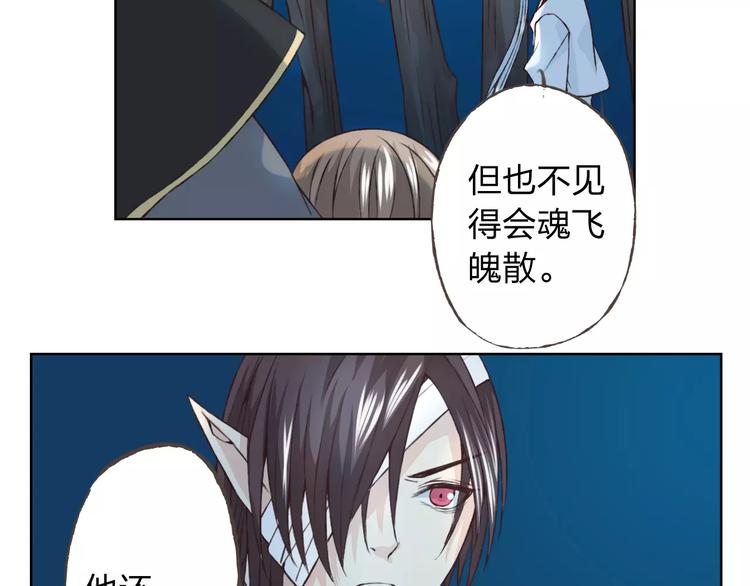 第21话 肩膀借我87