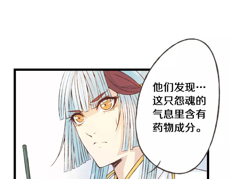 第23话 留下来101