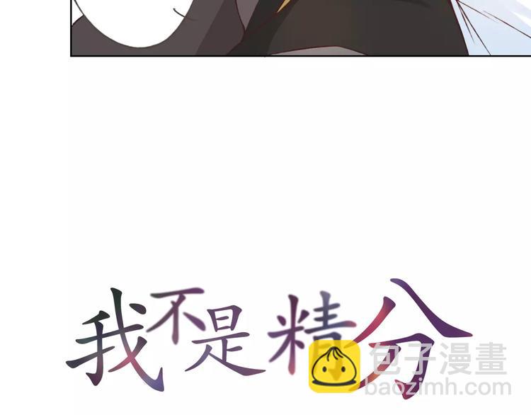第23话 留下来3