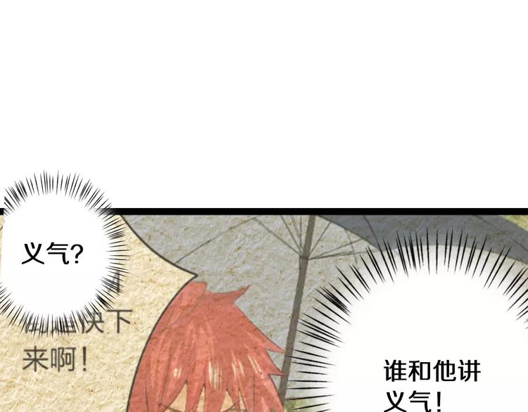 第23话 留下来53