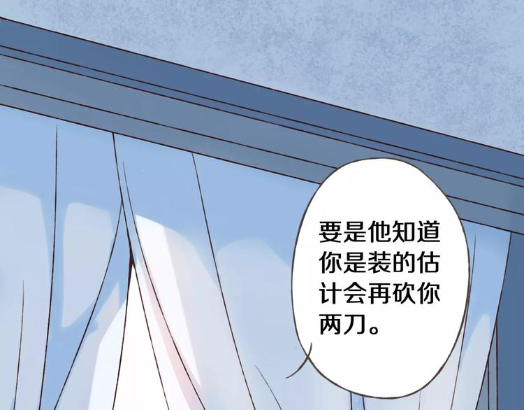 第23话 留下来83