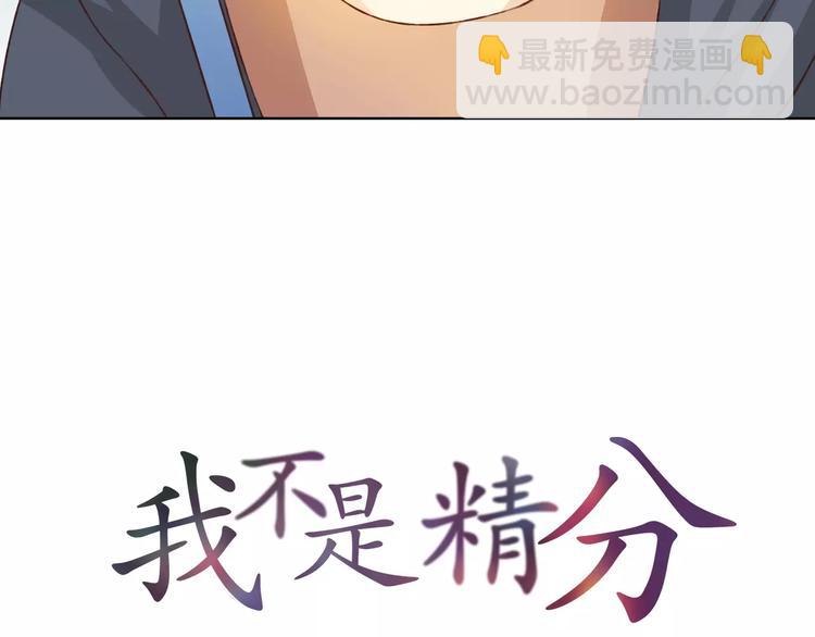 第28话 谁让你上来的！3
