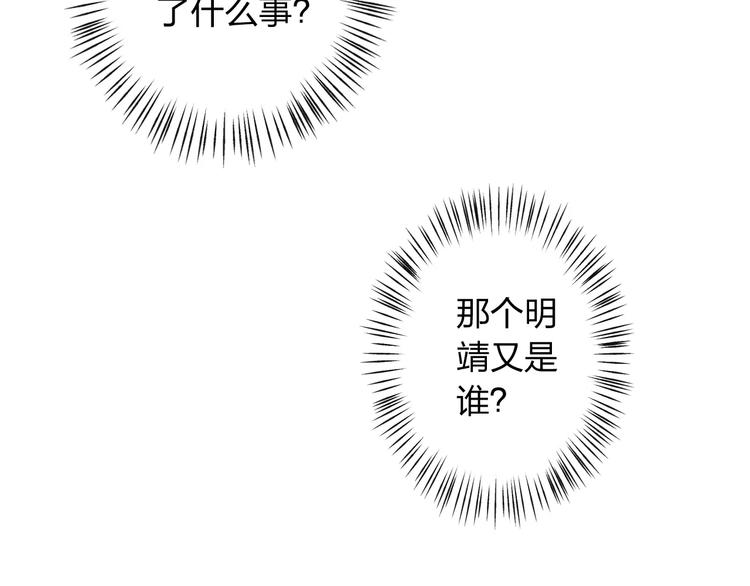 第28话 谁让你上来的！97
