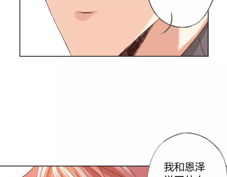 第29话 朋友间的隐私100