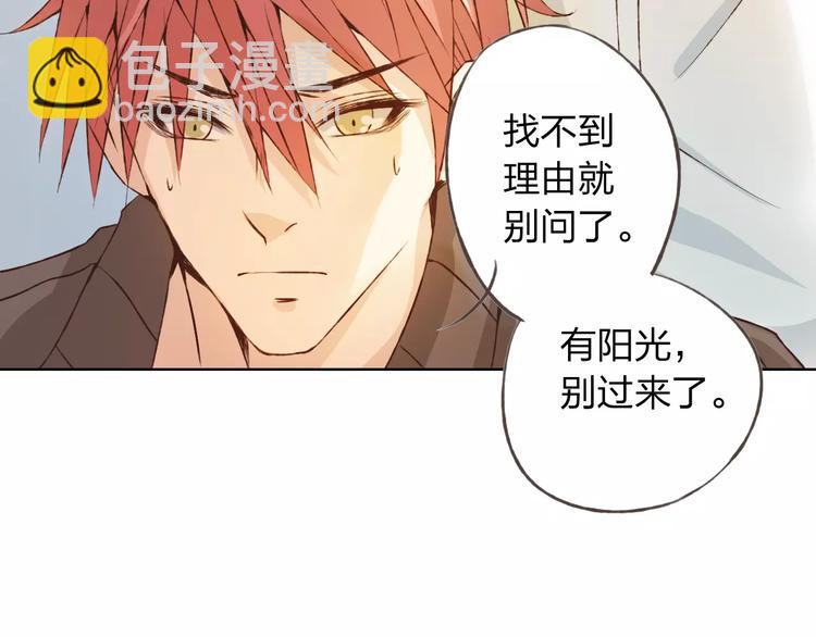 第29话 朋友间的隐私108