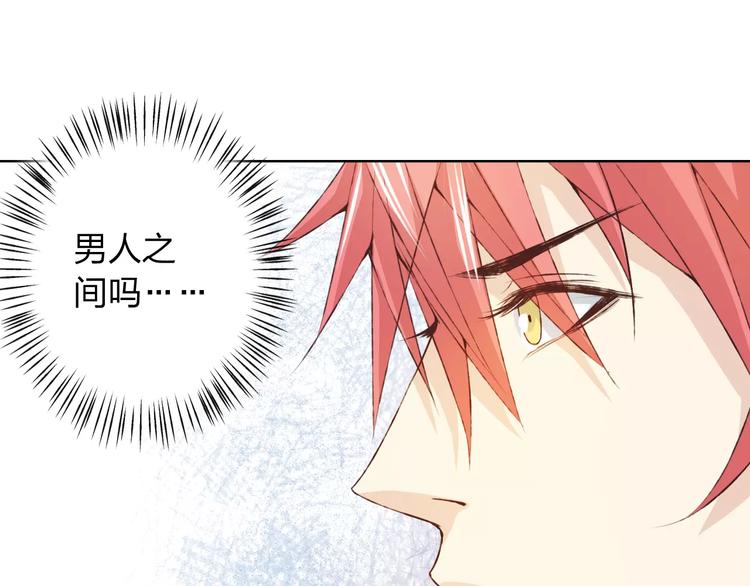 第29话 朋友间的隐私125