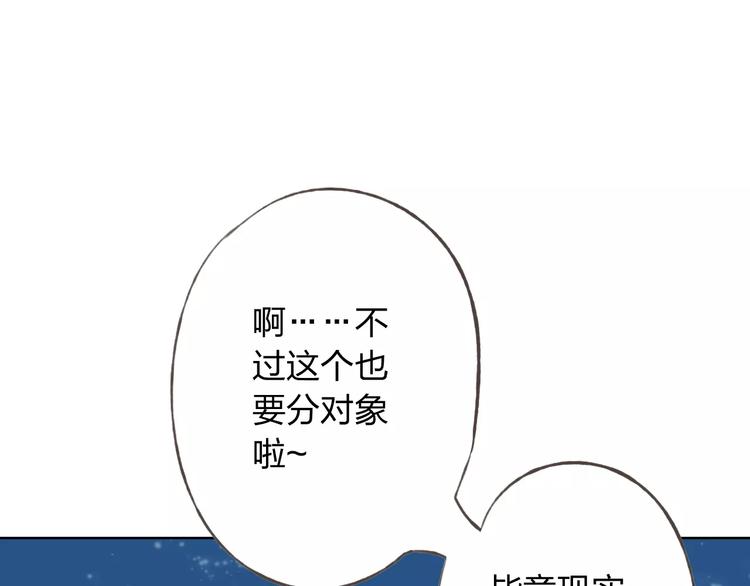 第29话 朋友间的隐私130