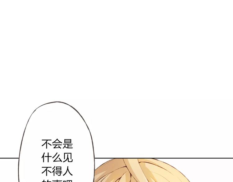 第29话 朋友间的隐私16