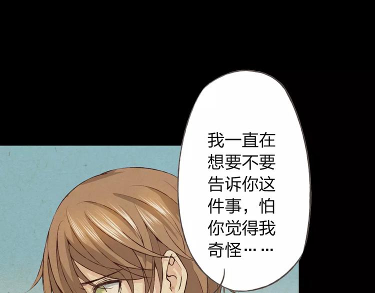 第29话 朋友间的隐私28