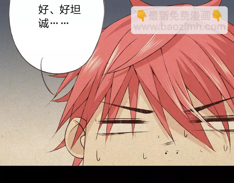 第29话 朋友间的隐私32