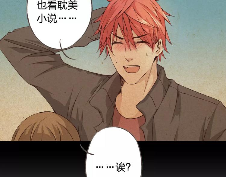 第29话 朋友间的隐私37
