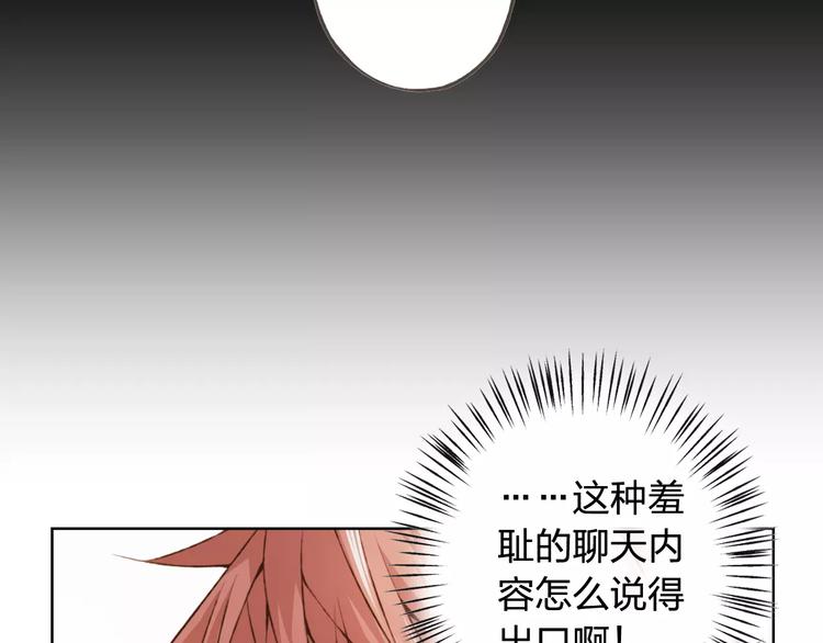 第29话 朋友间的隐私38