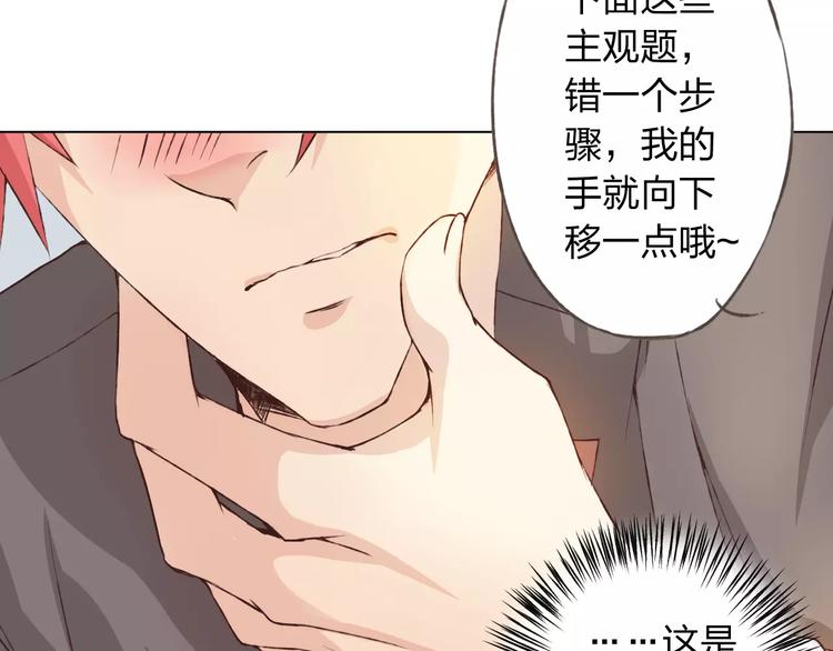 第29话 朋友间的隐私68