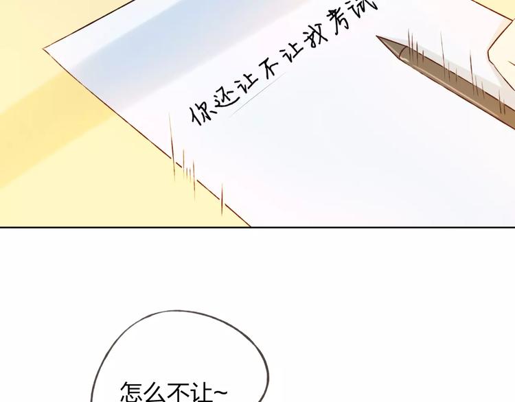 第29话 朋友间的隐私71