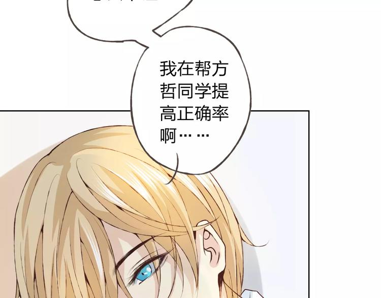 第29话 朋友间的隐私72