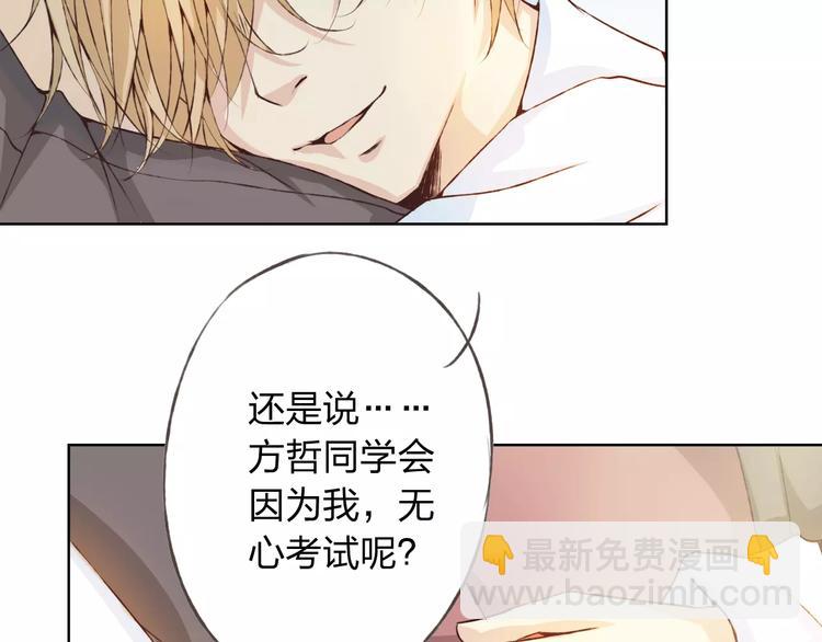 第29话 朋友间的隐私73