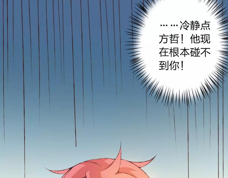 第29话 朋友间的隐私76