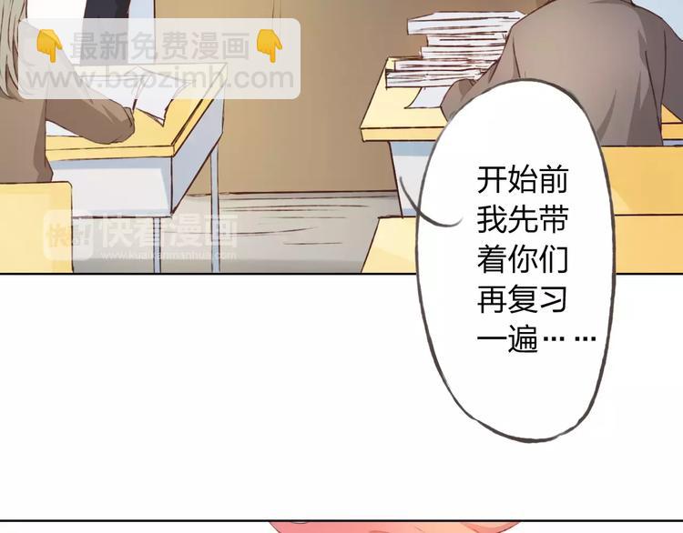 第29话 朋友间的隐私8