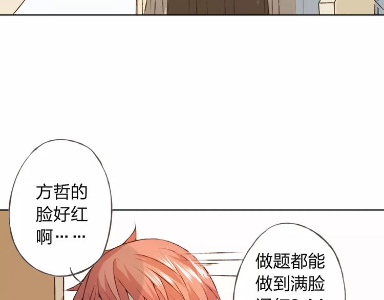 第29话 朋友间的隐私91