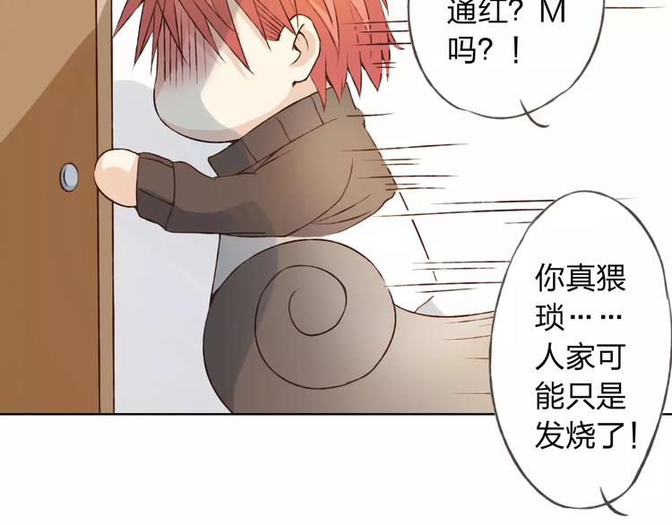 第29话 朋友间的隐私92