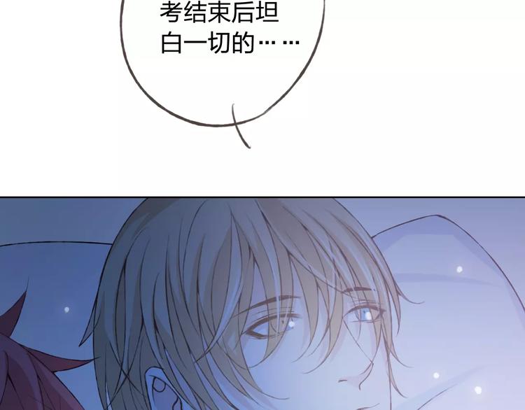 第34话 喜欢你72