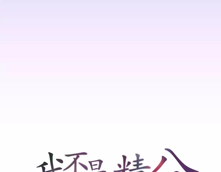 第38话 为什么要帮他6