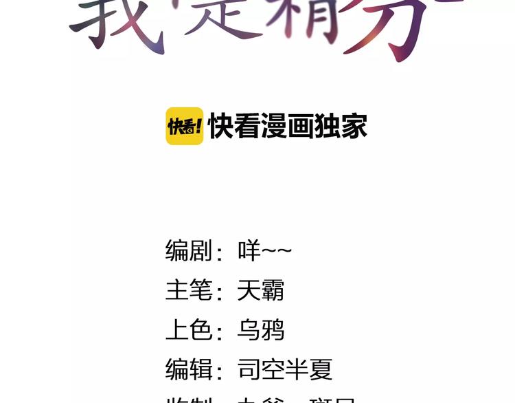 第38话 为什么要帮他7