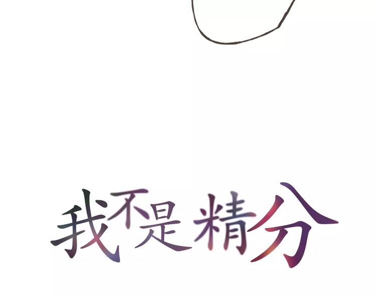 第40话 为自己着想4