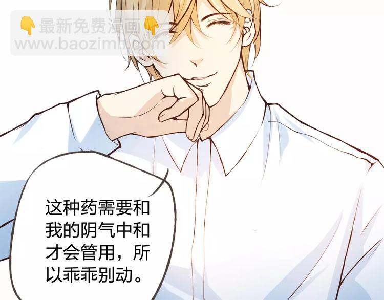 第40话 为自己着想43