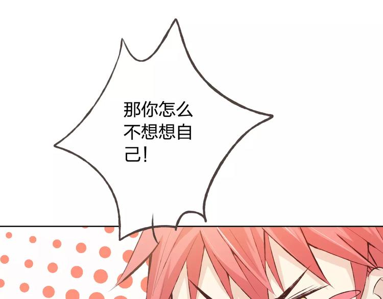 第40话 为自己着想61
