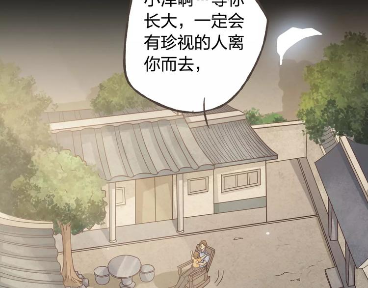 第42话 记住你的名字76