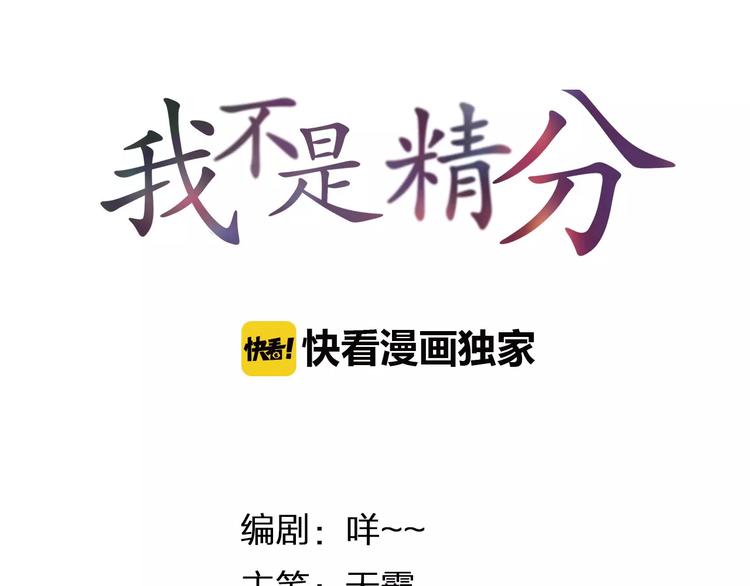 第43话 摩天轮4