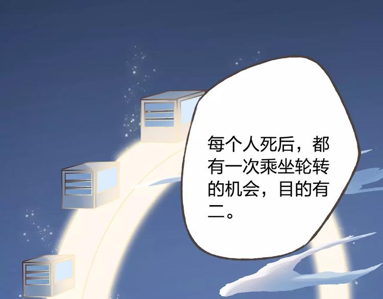 第43话 摩天轮77