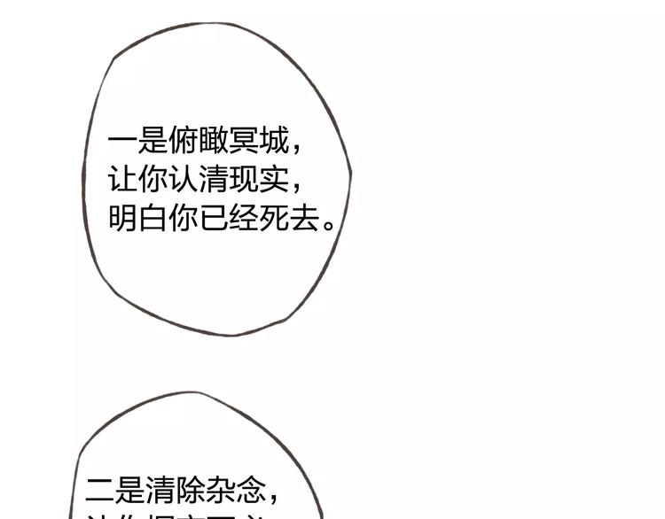 第43话 摩天轮80
