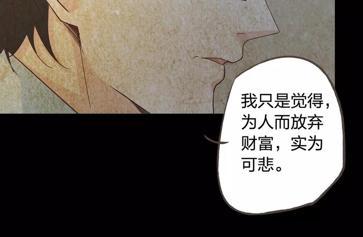 第44话 值得91