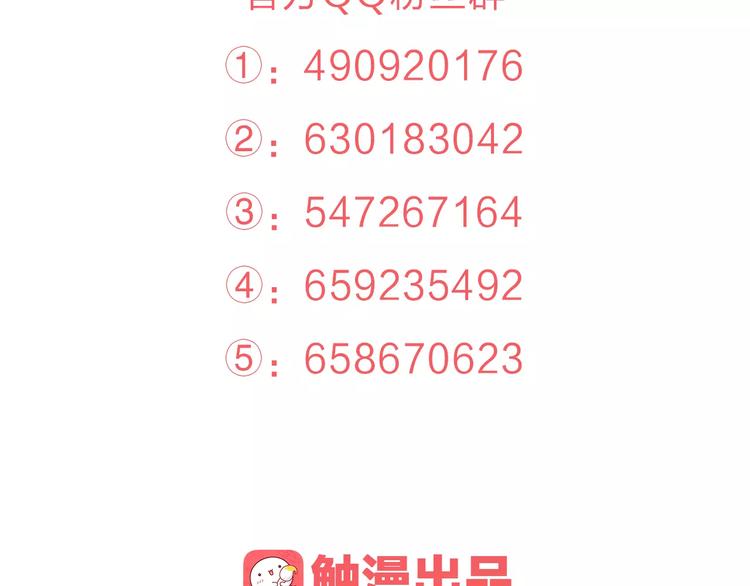 第45话 难道是你？103