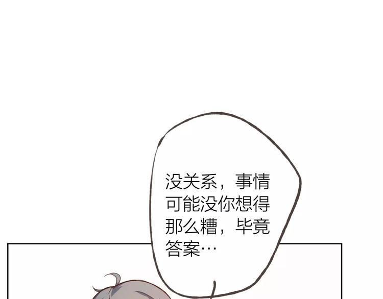 第45话 难道是你？23